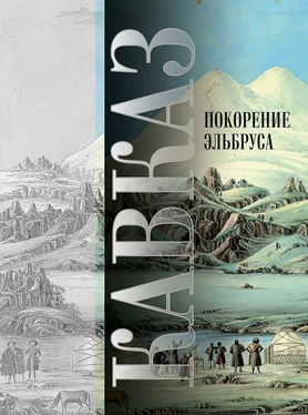 Array Сборник Кавказ. Выпуск XIV. Покорение Эльбруса обложка книги