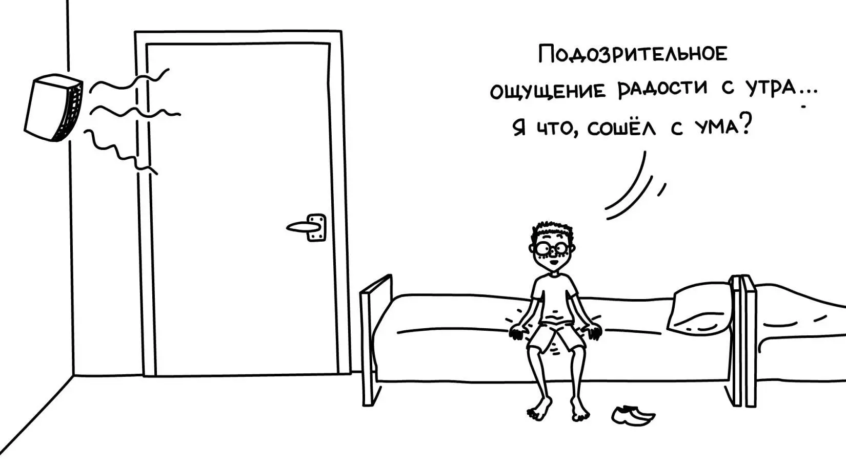 Ээээ Что это было Мы сидели на своих кроватях таращились друг на друга и - фото 21