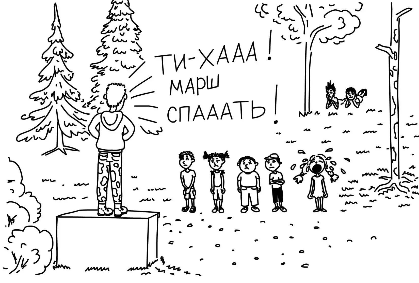 Опять эти её мерзкие словечки Сейчас они прилипнут к мозгу и я опять до самой - фото 27