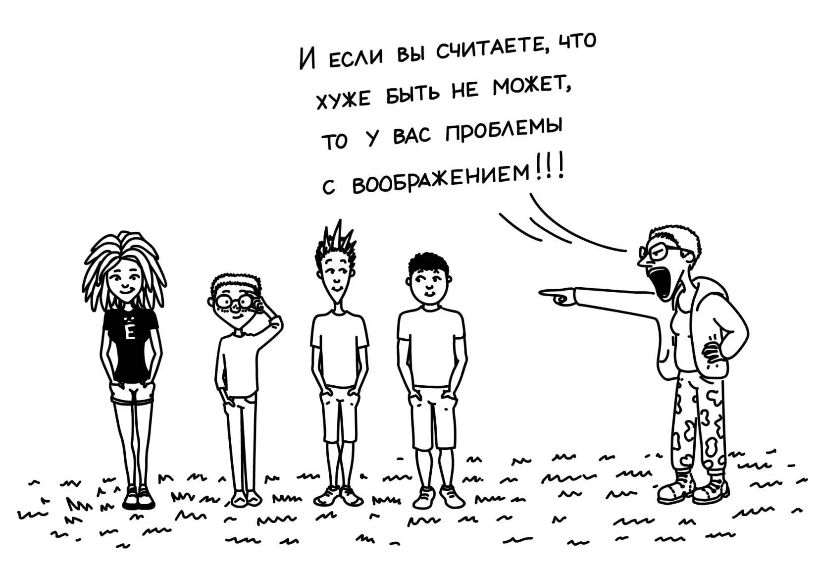 В этот момент примчалась Мира Ей уже рассказали что Гаца напала на когото из - фото 28