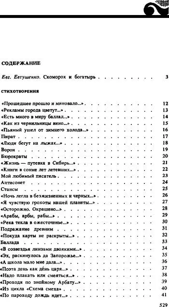 Избранное - фото 39