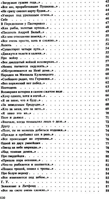 Избранное - фото 40