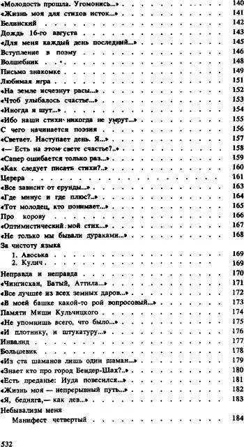 Избранное - фото 42