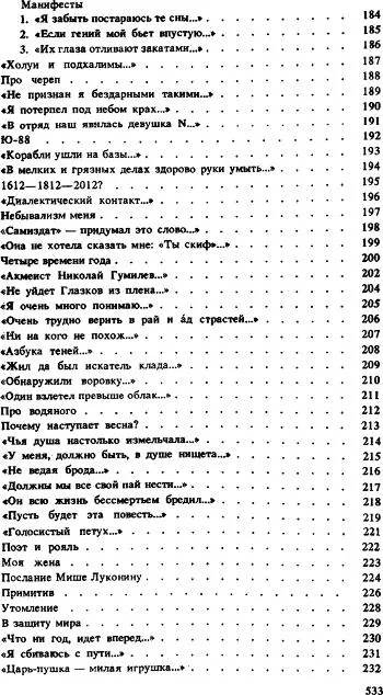 Избранное - фото 43