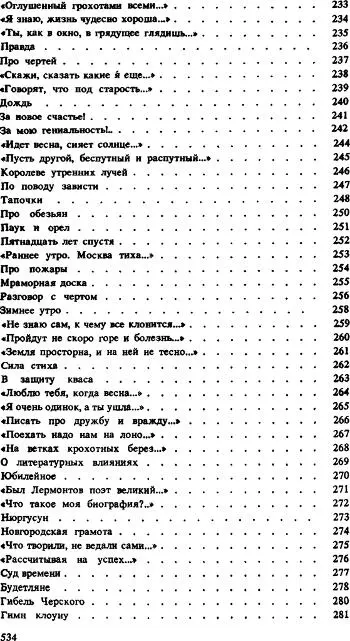 Избранное - фото 44
