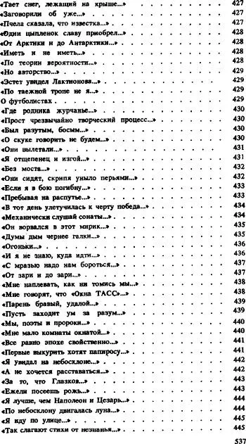 Избранное - фото 47