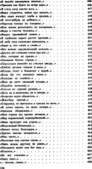 Избранное - фото 48