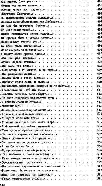 Избранное - фото 50