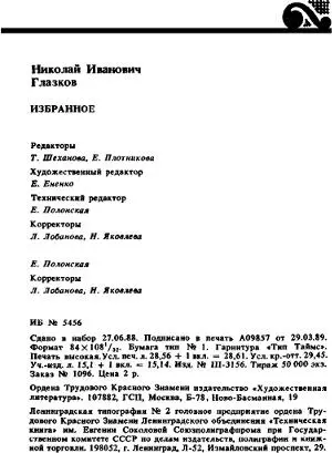 Примечания 1 Эмка Мандель поэт Наум Коржавин 2 Придворный ювелир - фото 52