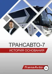 Виталий Улановский - «ТрансАвто-7». История основания