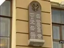 Мемориальная доска в честь Джона Адамса в СанктПетербурге В первой половине - фото 10