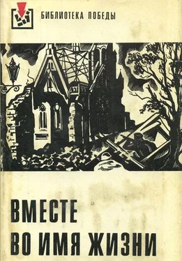 Ладислав Фукс Крона для Арнштейна обложка книги