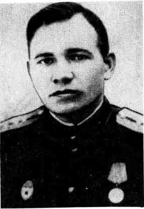 Герой Советского Союза Г Г Телегин Герой Советского Союза А Ф Гвоздев - фото 22