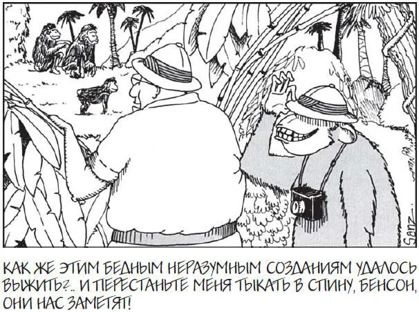 Морган предостерегал от ошибки известной как антропоморфизм от приписывания - фото 1