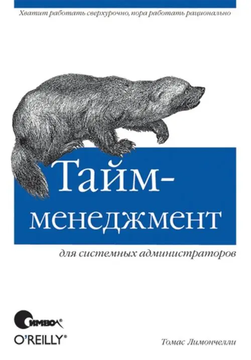 Вопрос рационального использования времени стоит перед каждым и все мы - фото 6