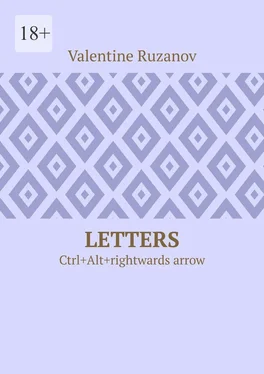 Valentine Ruzanov Letters. Ctrl+Alt+rightwards arrow обложка книги