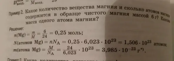 You should not rely on periodic table of Mendeleev it is not correct not all - фото 2