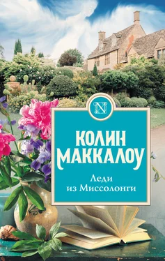 Колин Маккалоу Леди из Миссолонги обложка книги