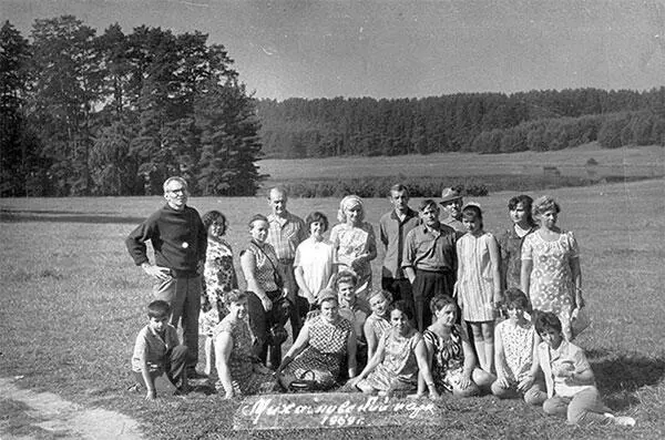 1113Турпоездка в Михайловское 1969 г 25 Ibid 1114Турпоездка в - фото 12
