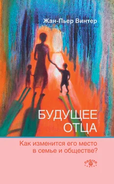 Жан-Пьер Винтер Будущее отца. Как изменится его место в семье и обществе? обложка книги