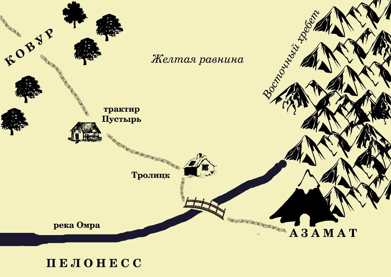 На седьмой день пути когда солнце было в зените вдалеке заискрилась речка - фото 1