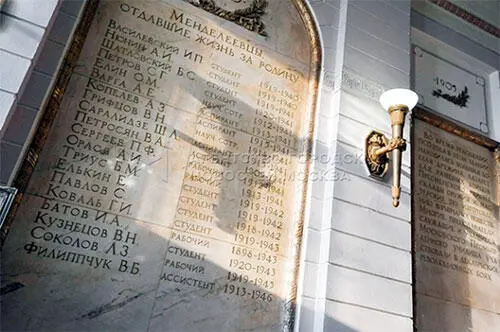 1624Холл входа в РХТУ со стороны Миусской площади 148 высечены - фото 47
