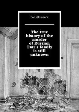 Boris Romanov The true history of the murder of Russian Tsar’s family is still unknown обложка книги