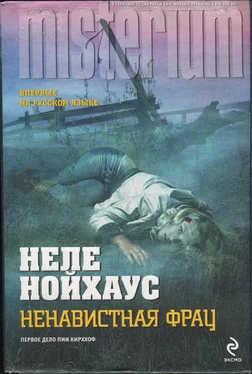 Неле Нойхаус Ненавистная фрау обложка книги