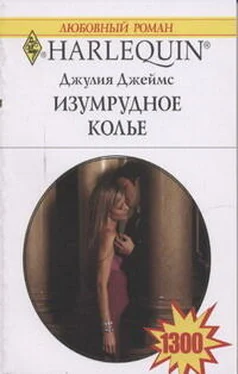 Джулия Джеймс Изумрудное колье обложка книги
