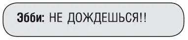 1841 Два поцелуйчика Съела Дакота ухмыльнулась Эбби Воодушевленная до - фото 41