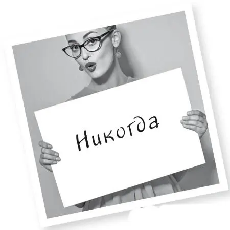 ДЖЕССИПРОДОЛЖАЕТ Окей тогда поехали ГЕРМИОНА Я никогда не была исключена - фото 165
