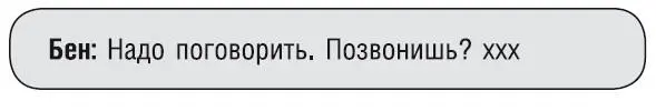 Ээ давай сделаем вид что ты не заметила предложил Чарли переводя - фото 186