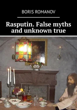 Boris Romanov Rasputin. False myths and unknown true обложка книги