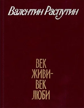 Валентин Распутин Старуха обложка книги