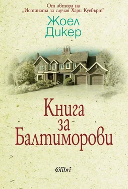 Жоел Дикер Книга за Балтиморови обложка книги