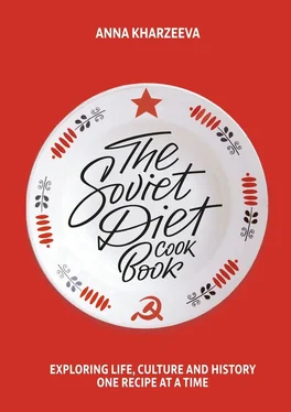 Anna Kharzeeva The Soviet Diet Cookbook: exploring life, culture and history – one recipe at a time обложка книги