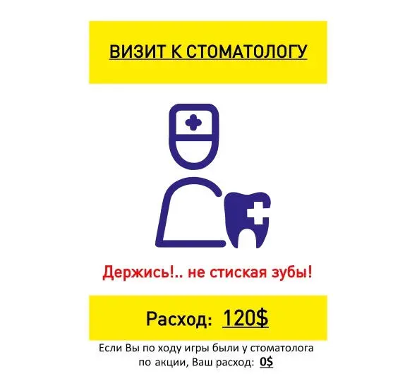 Рис 4 Карта Событие из настольной игрысимулятора КЭШ менеджер Рис 5 - фото 4