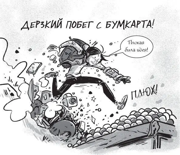 Я приземляюсь в кучу пластиковых шаров и опускаюсь на самое дно бассейна Мои - фото 26