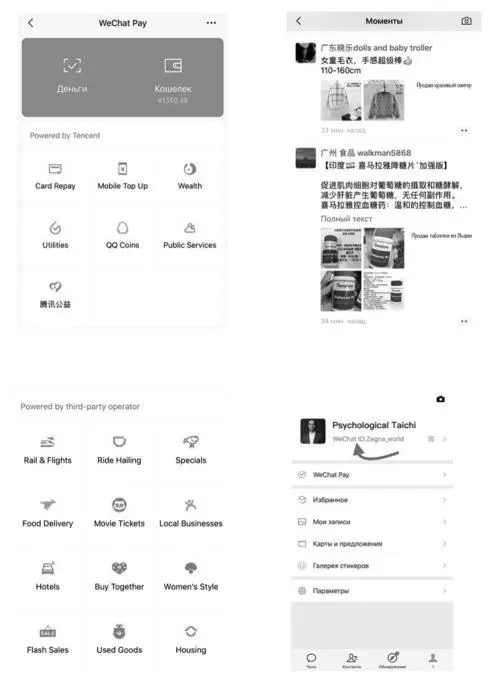 Рисунок 1 Еще немного цифр 45 миллиардов сообщений отправляется по WeChat - фото 1