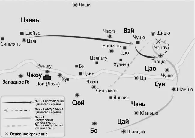 Стратегическая карта битвы при Чэнпу В тот же год на Цзинь напало племя байди - фото 2