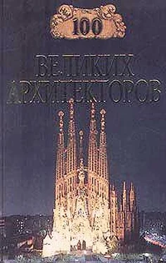 Д. Самин 100 великих архитекторов обложка книги