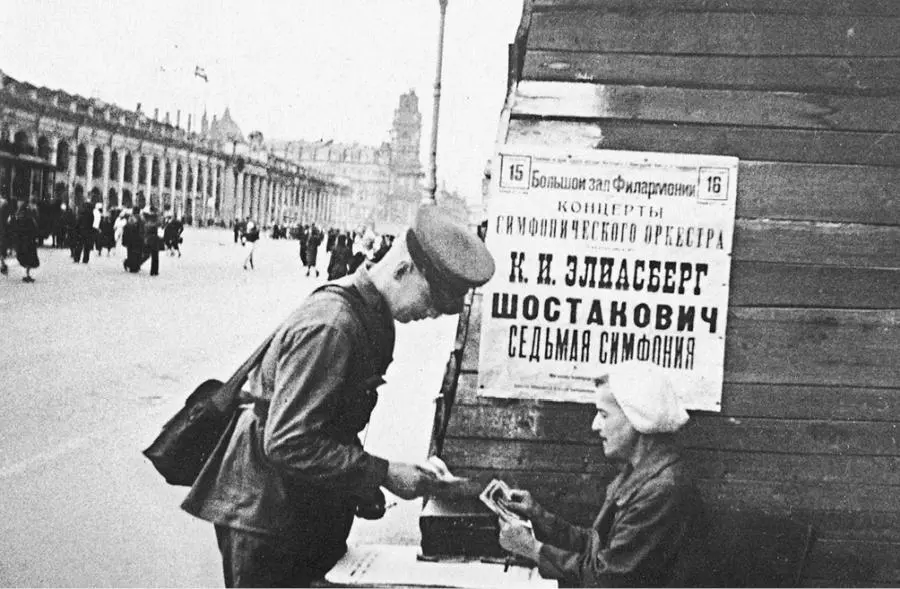 В блокаду продолжала работать филармония Наш боец покупает билет на концерт - фото 11