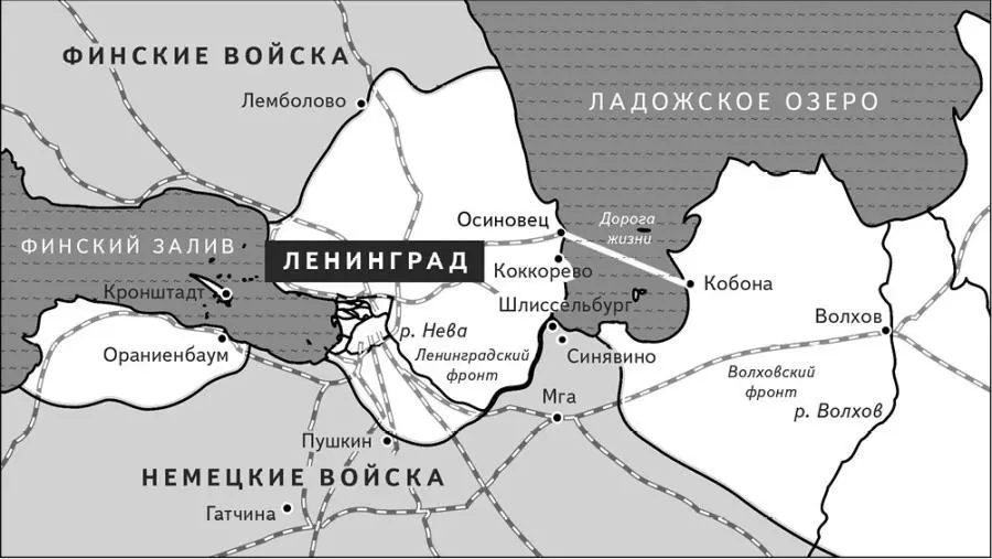 9 ДЕКАБРЯ 1941 ГОДА После месяца ожесточенных боев войска Ленинградского - фото 27