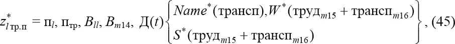 где Name трансп наименование затрат по транспортному цеху В m 14 - фото 240