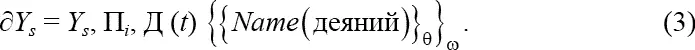 Единство экономики это неразделимая взаимосвязь между рассмотренными - фото 269