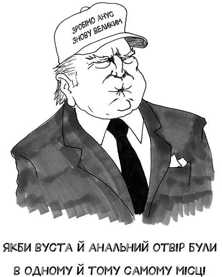 Час минав а жадібність нашого виду зростала Усі боролися за те щоб ухопити - фото 5