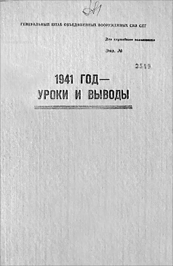 А наиглавнейший вывод который сделали авторы этого выдающегося и ныне слава - фото 1