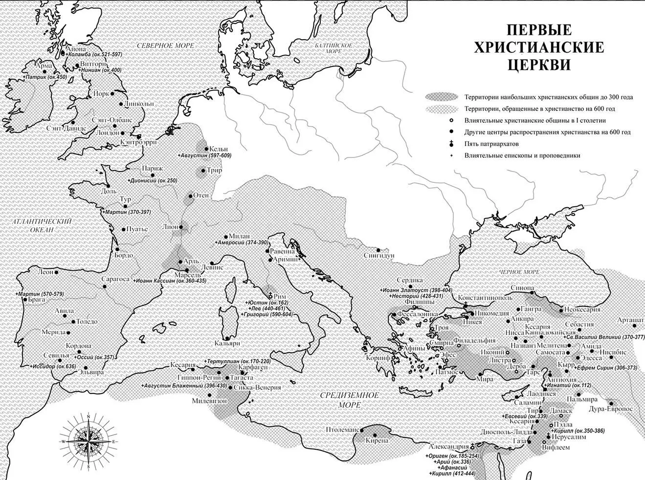 Введение Об истории христианства писать нелегко Как собственно и об истории - фото 3