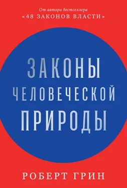 Роберт Грин Законы человеческой природы обложка книги