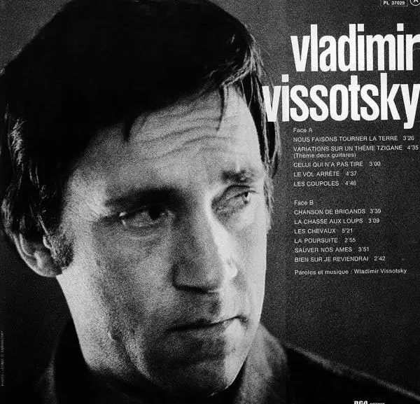 Диск В Высоцкого записанный в Канаде летом 1976 Пластинка вышедшая в СССР в - фото 49